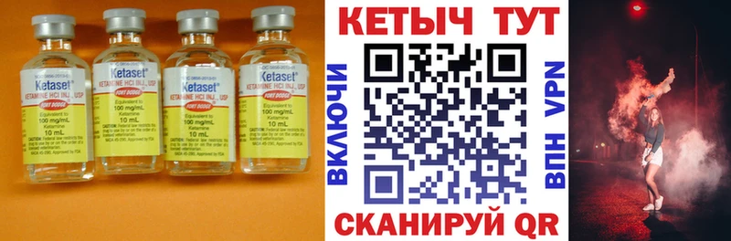 КЕТАМИН VHQ  Сафоново 
